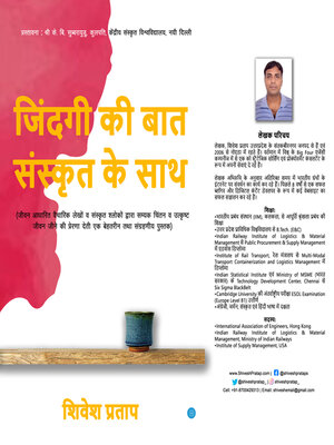 cover image of Jindagi Ki Baat Sanskrit Ke Sath